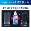 CHARMY (Charmy) large size 840g Refill Christa Clear Gel