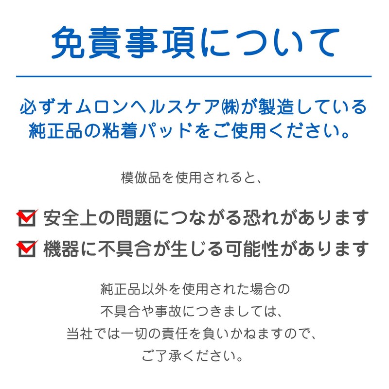 Omron Low-Frequency Electrotherapy Long Life Pads