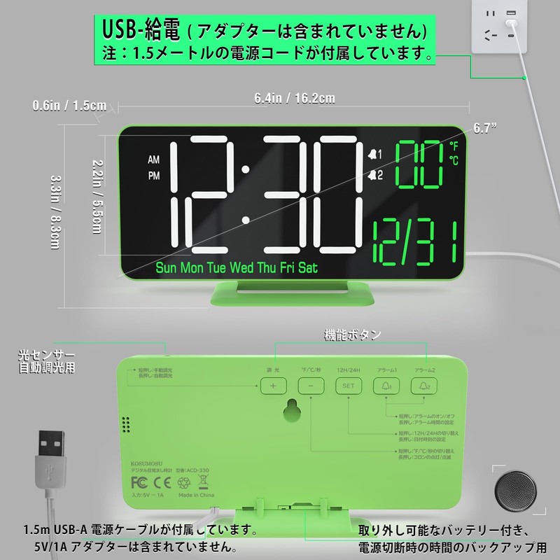 KOSUMOSU Digital LED Clock Alarm Clock for Bedroom 6.7 Inch