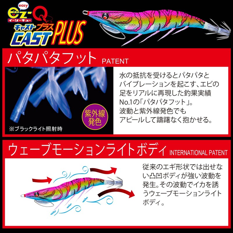 Duel A1764-KVRP EZ-Q Cast Plus Squid Jig Lure, UV Glow,