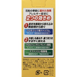 【第2類医薬品】ロートアルガードST鼻炎スプレー 15mL