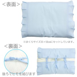 MNP4501-76 Merry Night Pillow Cover, Ruched Both Sides, Blue, Approx. 17.7 x 27.6 inches (45 x 70 cm), Compatible with Pillows 13.8 x 16.9 x 24.8 inches (35 x 50 - 43 x 63 cm), Tie Back Type, 100%
