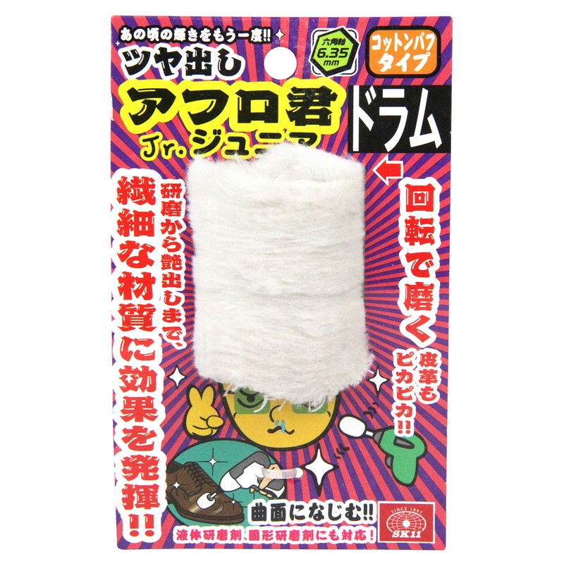 SK11 Cotton Buff Glossy Afro-kun Junior 2.0 inches (50 mm)