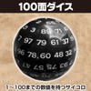 Boono 100 Sided Dice Dice Dice TPRG Board Game Event