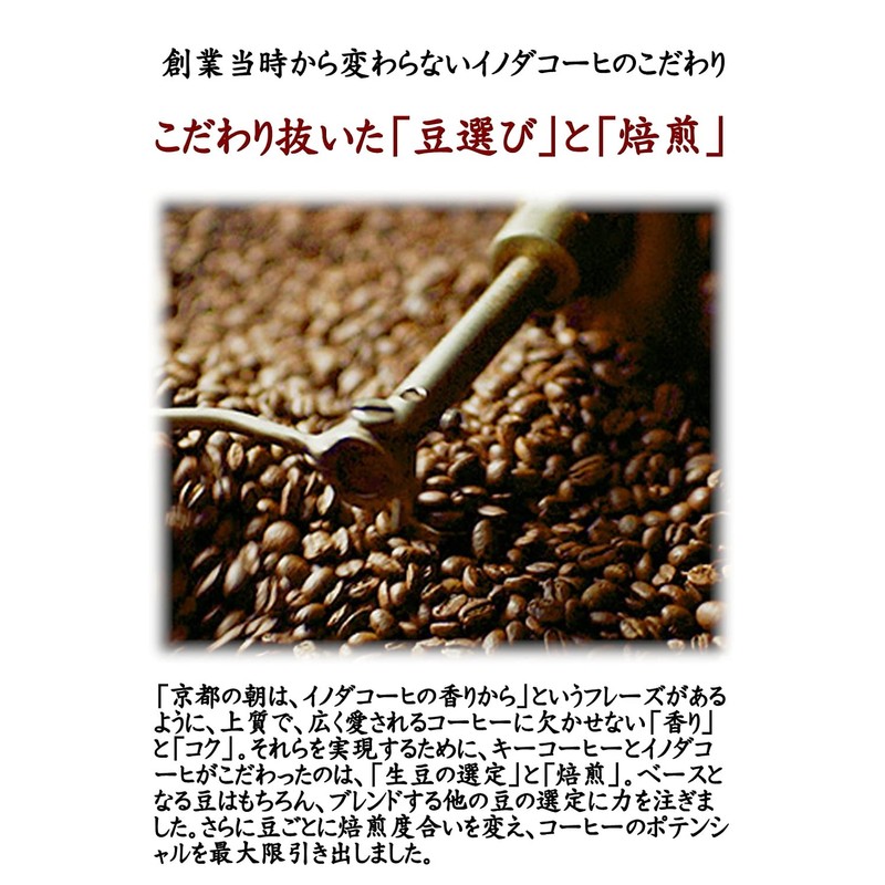Key Coffee Drip On Kyoto Inoda Coffee, Organic Coffee, Ancient