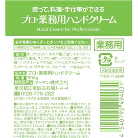 Professional Hand Cream, Unscented, 17.6 oz (500 g) Commercial Size – Non-Sticky, Ideal for Use During Cooking, Replacement Refill