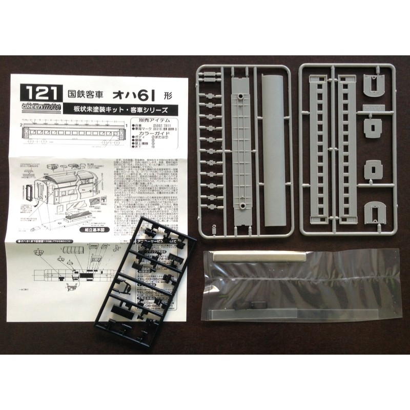 Green Max N Gauge 121 oha 61 (Unpainted Body Kit)