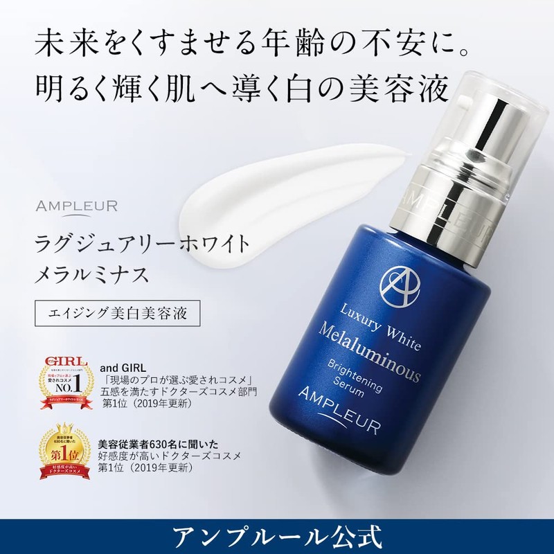 AMPLEUR Luxury White Aging Whitening Serum, Melaminus, 1.0 fl oz