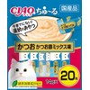 Ciao Bonito, Bonito Flakes Mix Flavor