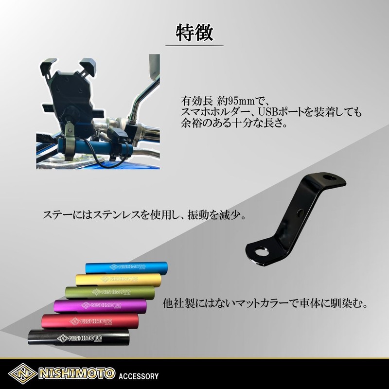 Nishimoto Kogyo NK-307G Multi Clamp Bar Gold