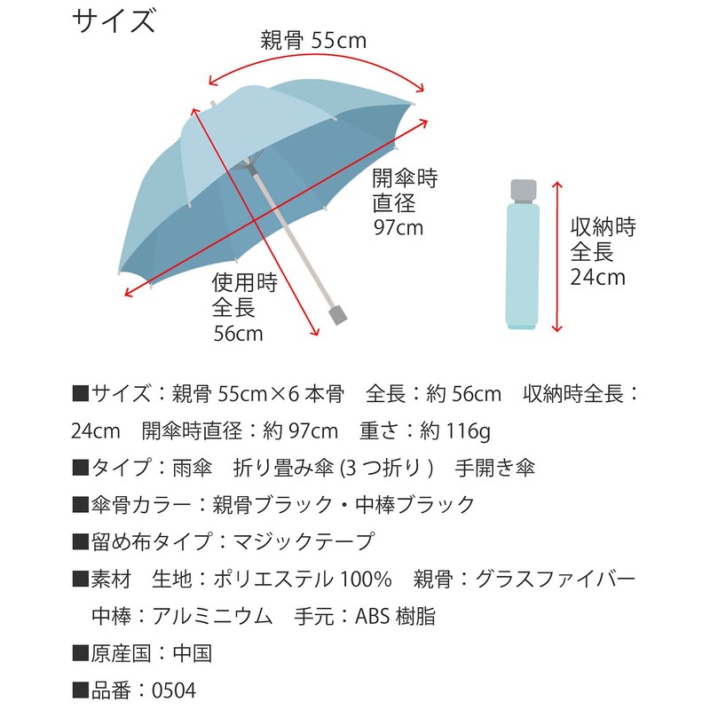 LIEBEN-0504 Super Light, Mini Umbrella, Easy to Open and Close,