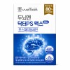 stomach biome WeBiome Brain Dr. PS Max 2g 30 sachets