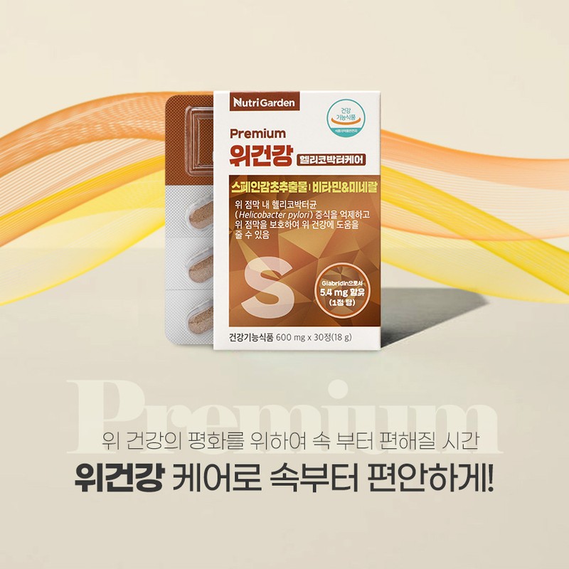 More H Helicobacter pylori 🟤 Stomach health Helicobacter pylori 3