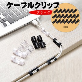 Sucodver Cable Clips Car Cable Holder Cord Clips Car Cord Hook Wall Strong Paste Wire Fixing Double Sided Small Removable Organization Cord Management Cable Fixer Pack of 20 (Black)