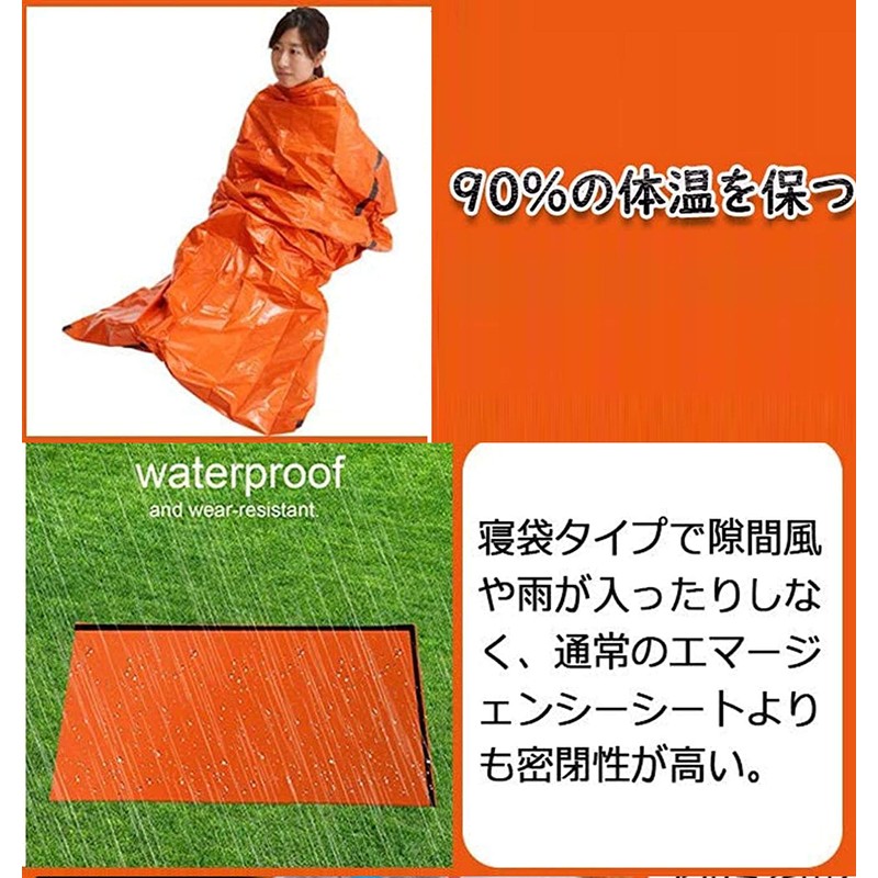 Sunway ST-52 Emergency Aluminum Sheet (Low Crinkling Noise, Silent), Orange,