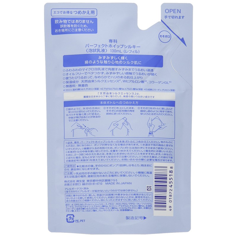 Senka Perfect Whipped Silky