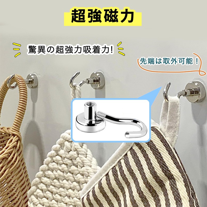 Magnetic Hooks, Super Strong, Fixed Type, Set of 8, Strong