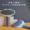 ペット用ブラシ 猫 犬 くし 抜け毛取除去簡単 痛くない ボタンを押してワンプッシュ式 マッサージ 短毛 中毛