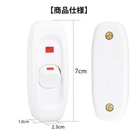 億兆堂 中間スイッチ ON/OFF シーソー式 ランプスイッチ LED指示ライトパクト インライン 配線部材 照明器具 換気扇 増設用 AC 250V 10A【ホワイト 1個セット】