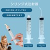 BaraRose 犬 猫 哺乳瓶10ml 直頭タイプ 12ml湾頭タイプ (2)