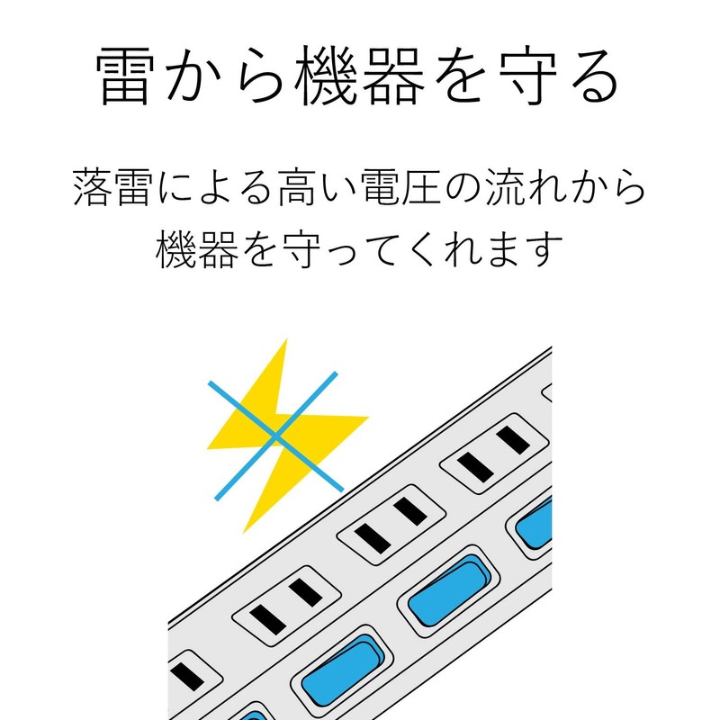 エレコム 電源タップ 雷ガード 一括スイッチ マグネット付き 抜け止めコンセント 7個口 2m T-Y3A-2720WH