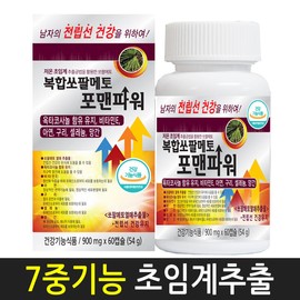 Hanmi Complex Saw Palmetto For Men Power Prostate Octacosanol Supercritical 115mg 7x Functional / 한미 복합 쏘팔메토 포맨파워 전립선 옥타코사놀 초임계 115mg 7중 기능성