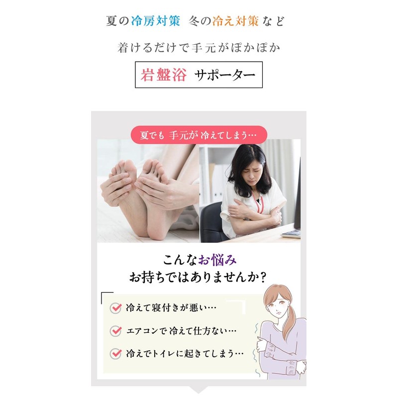 岩盤浴 手首 バンド サポーター (ブラック) 6637-F-A