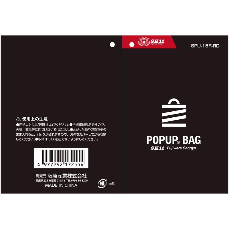 SK11 Pop-up Bag Tool Bag Golf Divot Mix Container Red