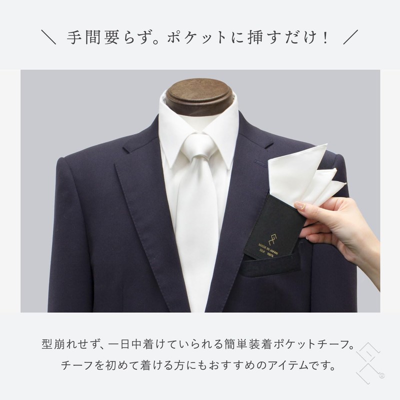Grancreer (Made in Japan) Slide-in Pocket Handkerchief (Choose 3 Peaks