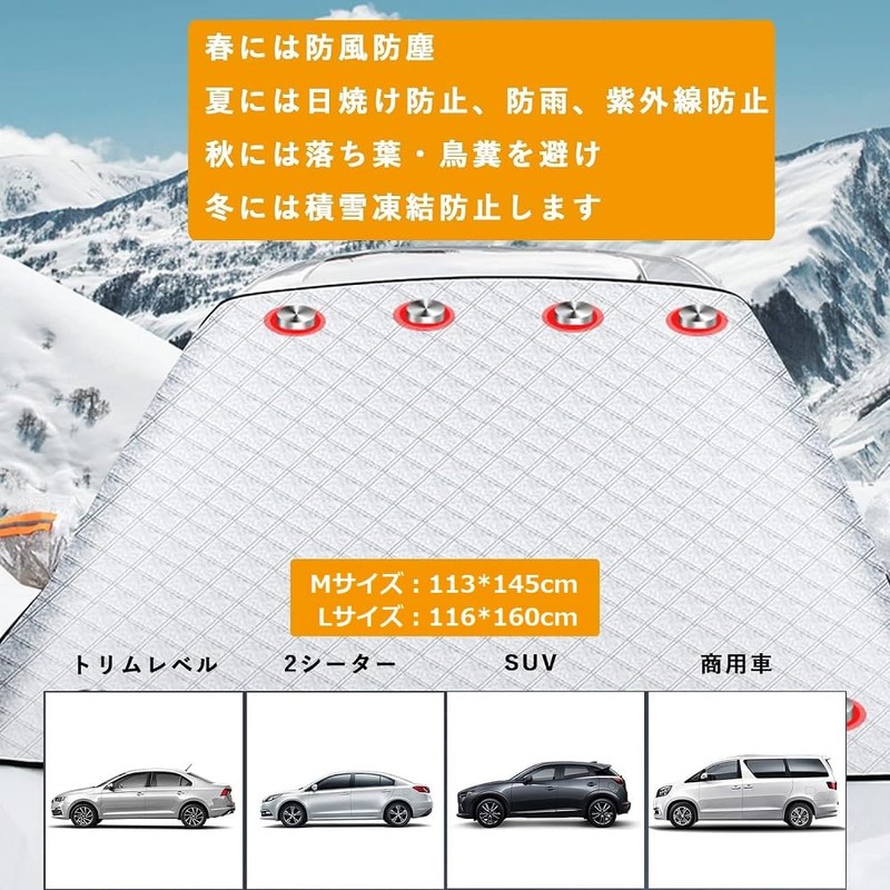 nacyvcos Car Freeze Protection Cover, Windshield, Anti-Freeze Sheet, Car 9