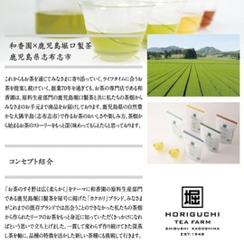 Wakaen Kakuholi Tea Puff, 0.7 oz (20 g), Leaf Type, Japanese Tea, Benifu, Bag Type, Japanese Tea, Single Breed, Kagoshima Horiguchi Tea