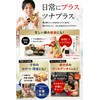 TUNA PLUS＋ プロテインバー フィッシュプロテイン 高タンパク 低糖質 タンパク質 オメガ3 カルシウム 個包装