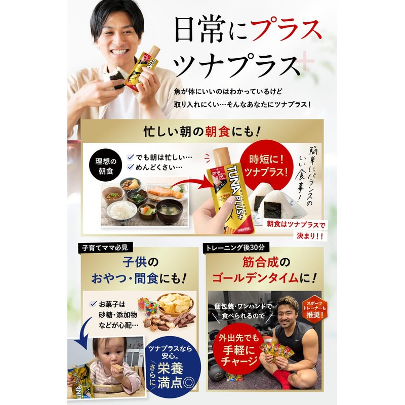 TUNA PLUS＋ プロテインバー フィッシュプロテイン 高タンパク 低糖質 タンパク質 オメガ3 カルシウム 個包装