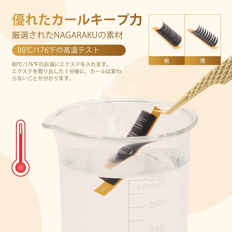 NAGARAKU Flat Rush Upgraded Air Series Matsueku C Curl Double