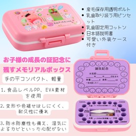 Baby Teeth Case, Baby Teeth, Storage Case, Plastic, Can Keep Your Name and Missing Diary, Waterproof, Removed Teeth, Compact, Long Lasting, Growth Commemorative, Baby Shower, Graduation Gift, Kids