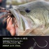 VARIVAS Nogales Worm Hook Loop Mosquito No. 1/0 4 NS