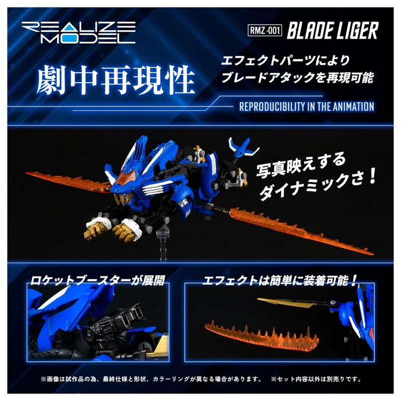 T-SPARK REALIZE MODEL Realize Model RMZ-001 Blade Liger