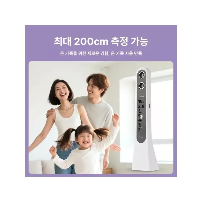 Livewave 리브웨이브 키재는기계수동 성인키재는기계가정용 [스마트 키 측정기 문라이트화이트] Livwave Height