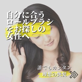 MONOW Roll Brush Hair Brush Blow Brush Comb Brush 43mm Wooden