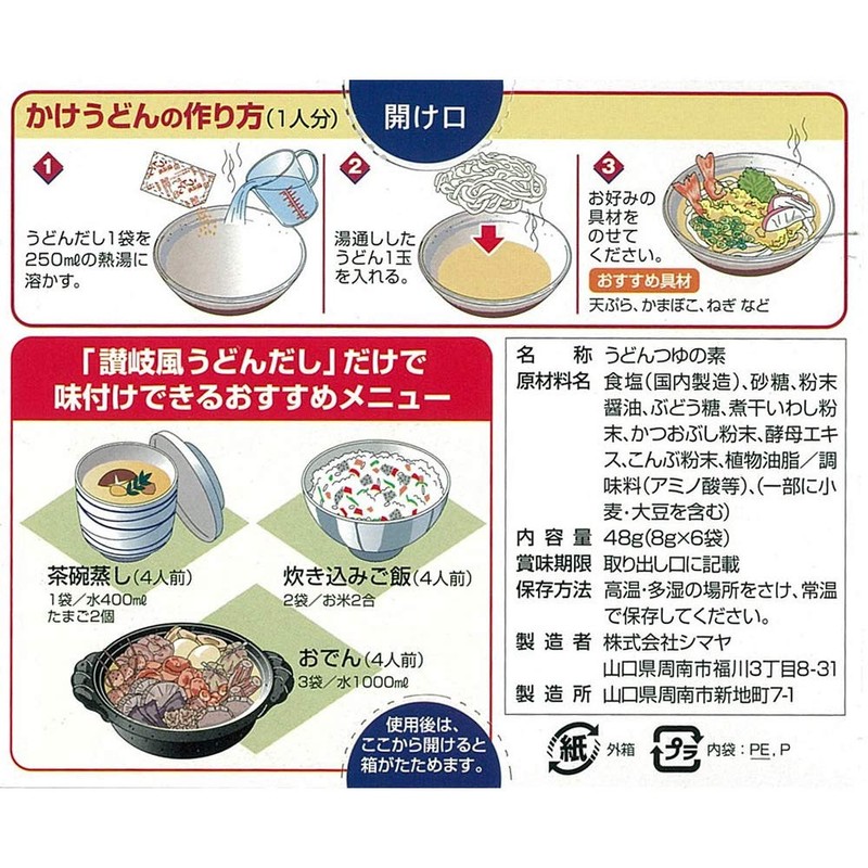 Shimaya Sanuki Style Udoodle, 1.7 oz (48 g) x 10