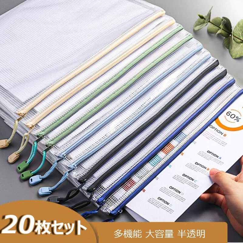 Zippered File Bags, A4, 20 Pieces, PVC Zippered Mesh Case,