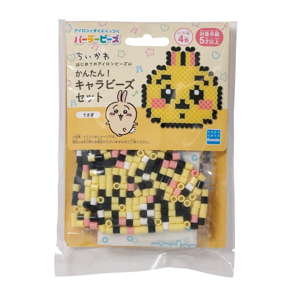 Kawada 80-57072 Perler Beads Easy! Cara Bead Set, Chiikawa/Rabbit
