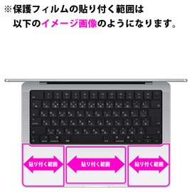PDA KOBO PerfectShield Protective Film for MacBook Pro 14" (M4/M4 Pro/M4 Max/M3/M3 Pro/M3 Max/M3 Max/M2 Max) [Trackpad / Palmrest] Anti-Reflection Anti-Fingerprint Made in Japan