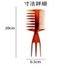 LeTradeJP Textured Comb Mesh Comb Men's Comb Anti-static Comb Salon