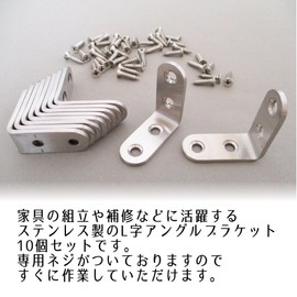 (Nanairokan) Stainless Steel L-Shaped Angle Bracket with Dedicated Screws Corner Brace Thickness 0.1 inch (3 mm) Reinforced Joint Alloy Tool (1.6 x 1.6 x 0.6 inches (40 x 40 x 16 mm)