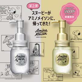 amino mason deep moist hair oil snoopy 2nd