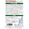 Red Hydrogen (Pack of 2)