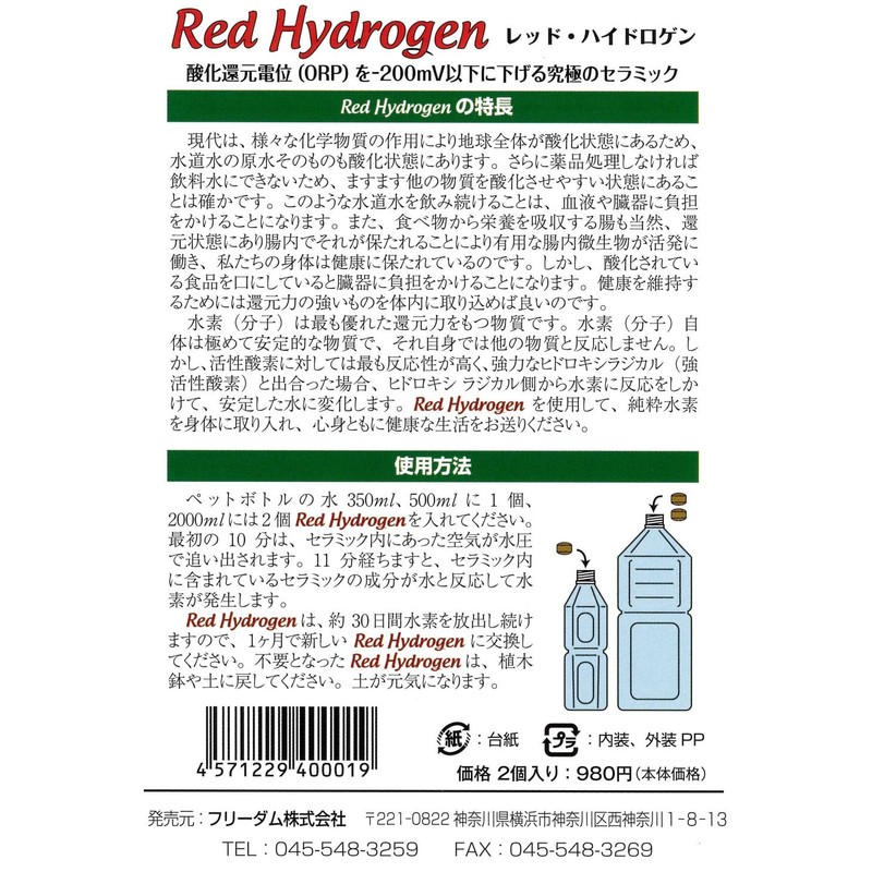 Red Hydrogen (Pack of 2)