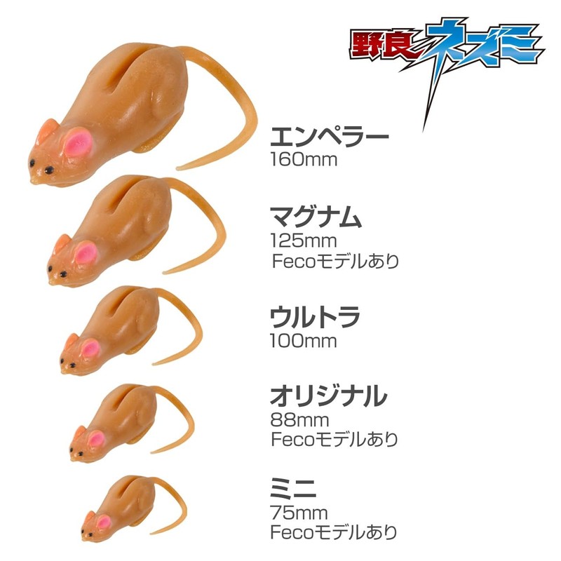 ティムコ(TIEMCO) フロッグ CTノラネズミ ECO #09 リトルデーモン