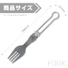Vastland Titanium Cutlery Fork, Folding